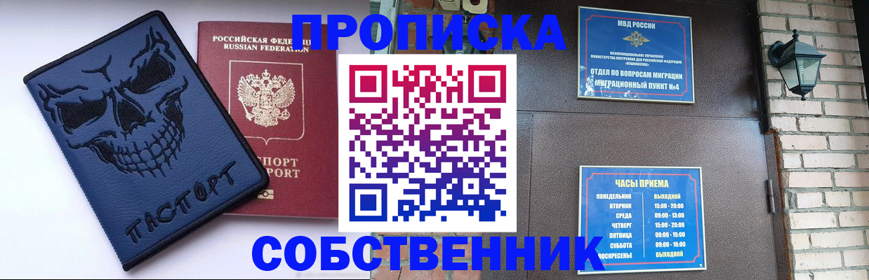 временная регистрация в квартире в Карачеве